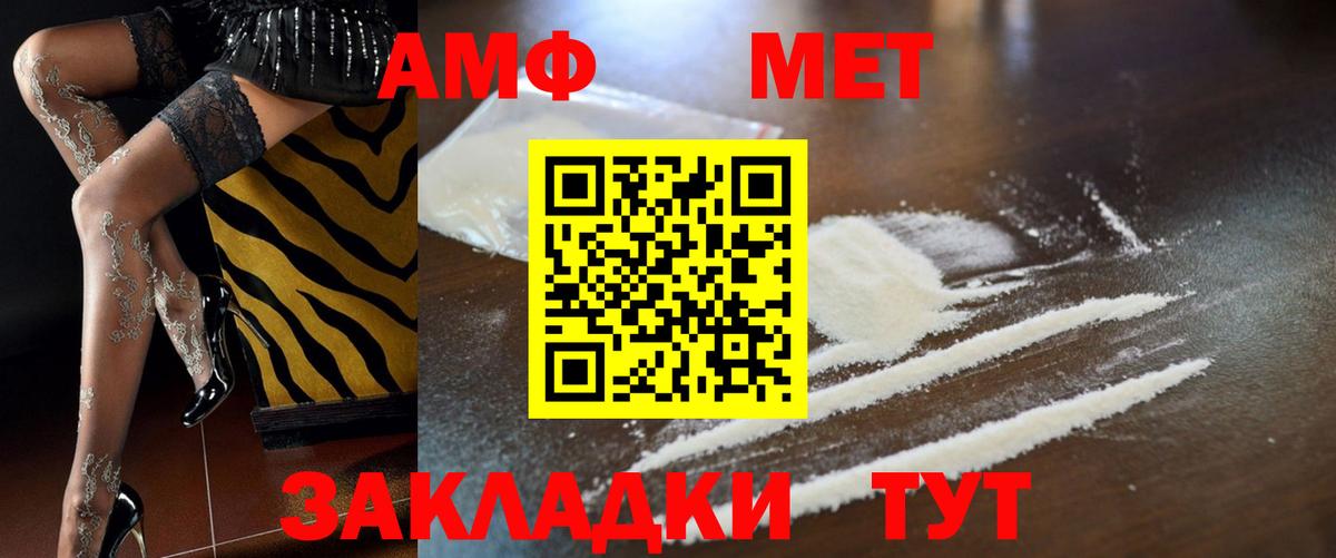 Амфетамин Premium Улан-Удэ