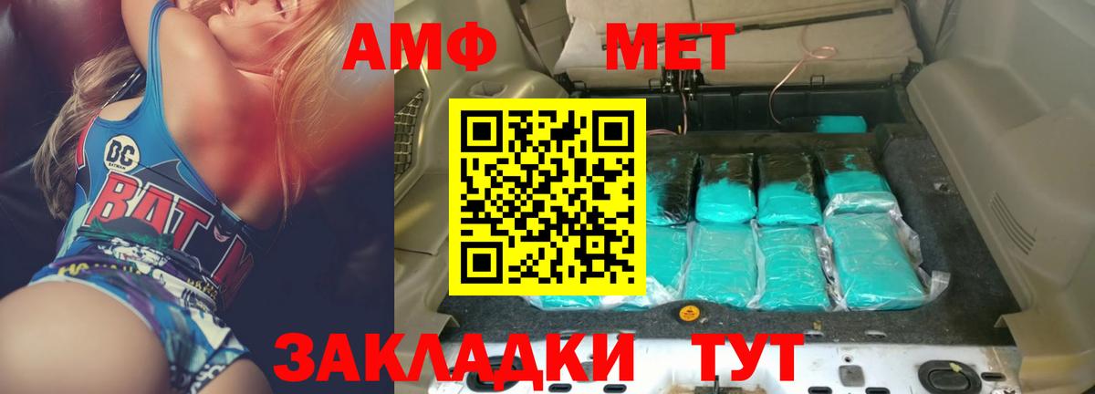 АМФЕТАМИН  АМФЕТАМИН Premium  Вход с VPN  Улан-Удэ 