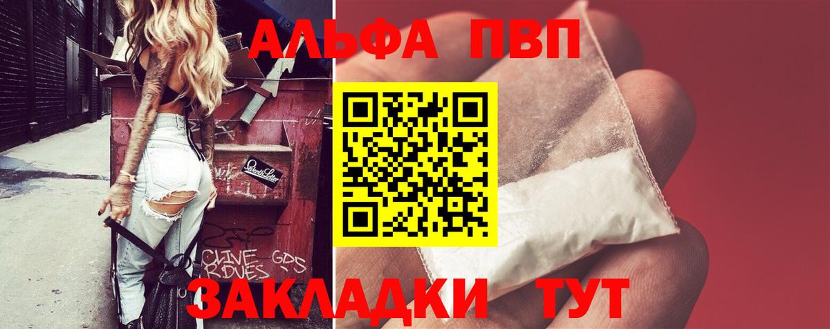Alpha-PVP мука  Вход с VPN  A PVP мука  Alpha-PVP мука  Улан-Удэ 