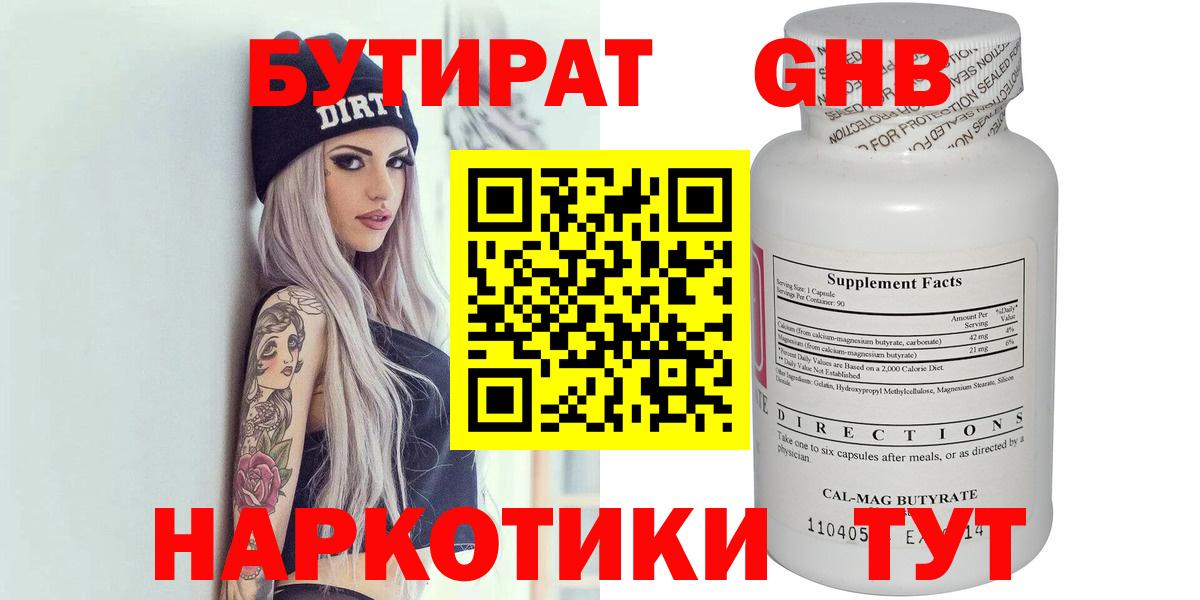 Бутират  Бутират Butirat  Вход с VPN  Улан-Удэ 