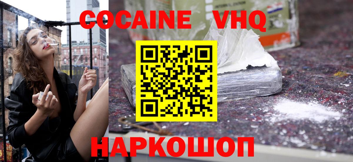 КОКАИН  Кокаин Columbia  Улан-Удэ  Вход с VPN  Кокаин Columbia 