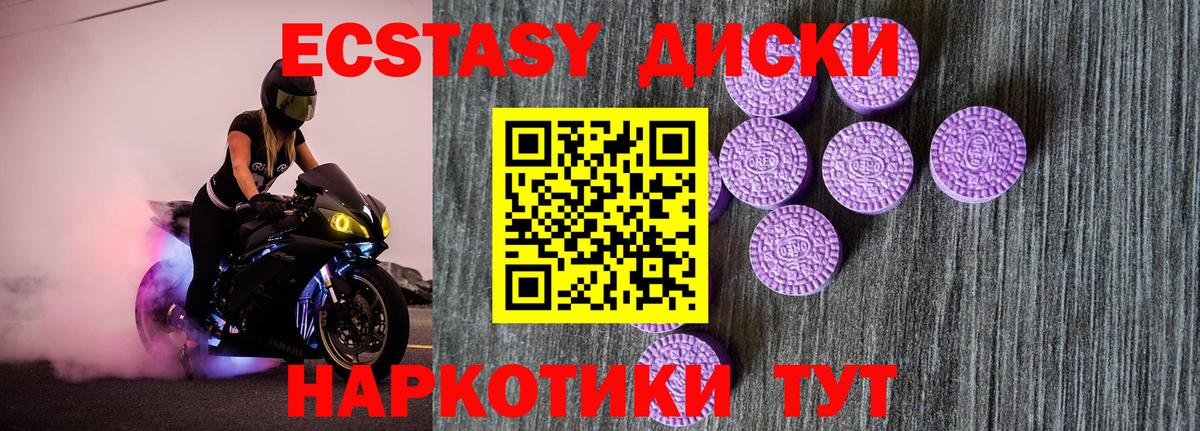 Экстази 99% Улан-Удэ