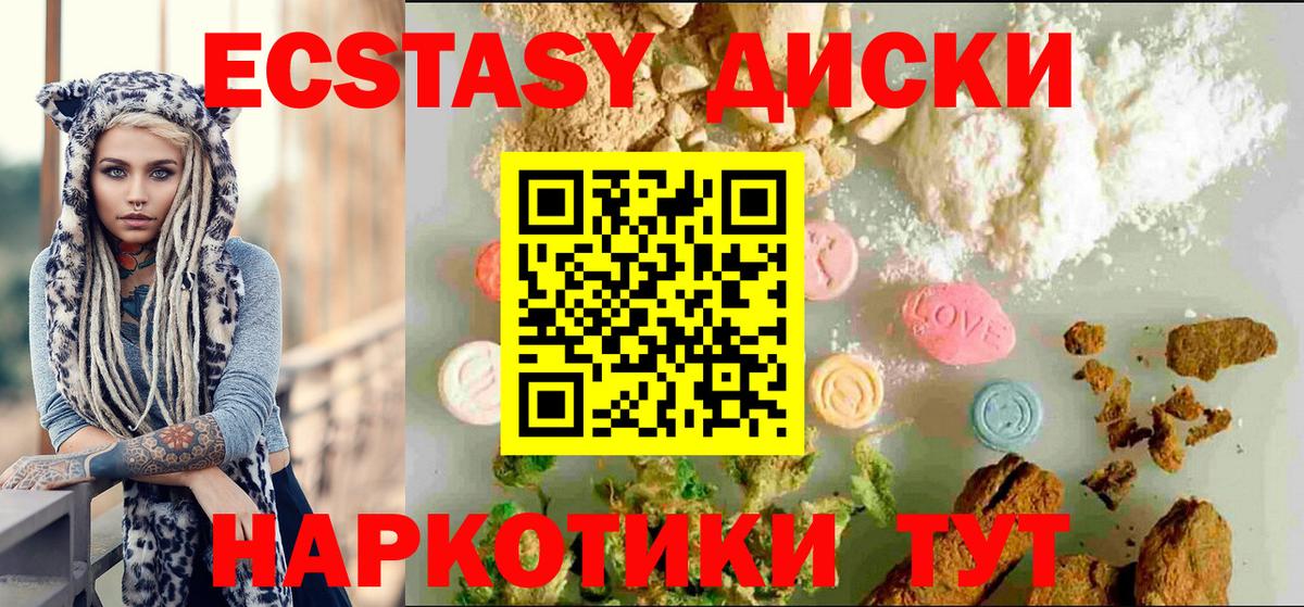 Экстази ешки  Вход с VPN  Ecstasy  Улан-Удэ  Экстази 250 мг 