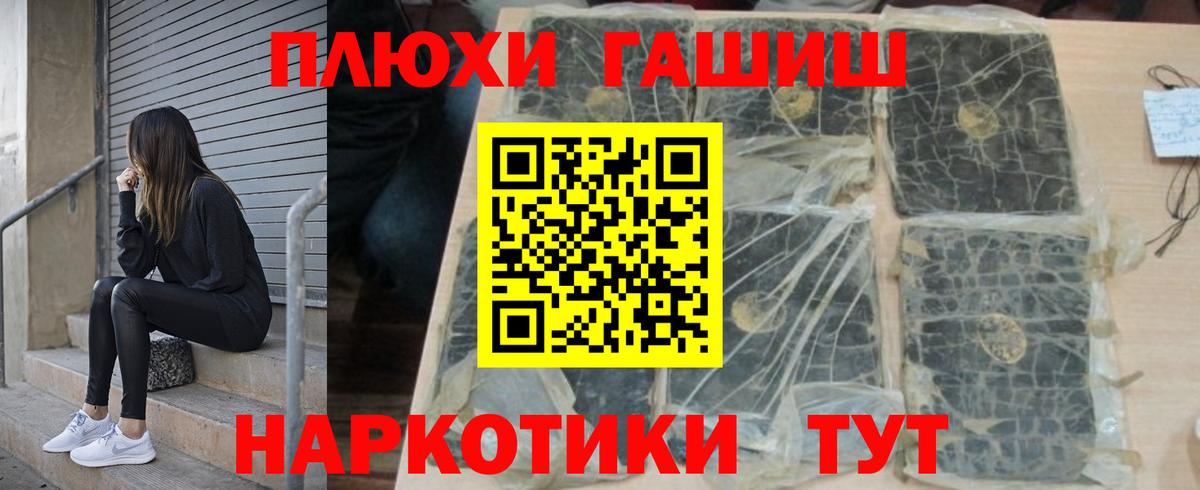 Гашиш хэш  Вход с VPN  Улан-Удэ  Гашиш  ГАШИШ ice o lator 