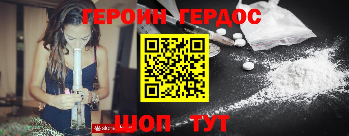 Улан-Удэ  Героин Афган  Вход с VPN 