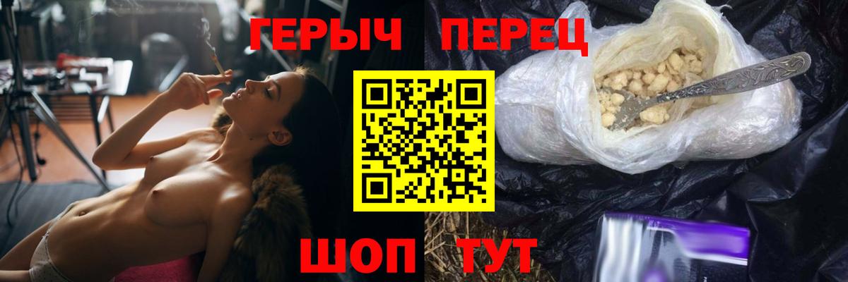 ГЕРОИН гречка Улан-Удэ