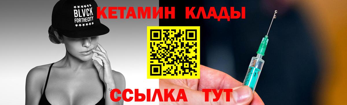 КЕТАМИН VHQ  Вход с VPN  Кетамин VHQ  Улан-Удэ 