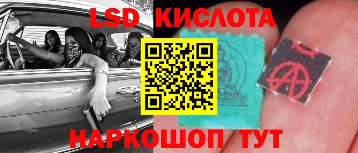 LSD-25 экстази  ЛСД экстази кислота  Вход с VPN  ЛСД экстази ecstasy  Улан-Удэ 