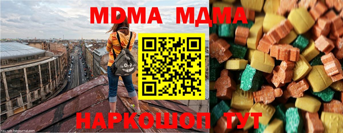 МДМА Molly Улан-Удэ