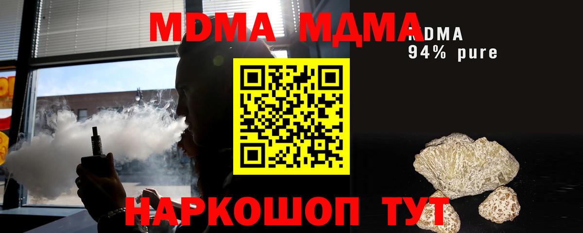 MDMA Molly  МДМА  MDMA молли  Улан-Удэ  Вход с VPN 