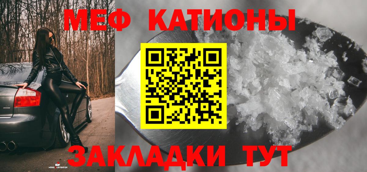 МЯУ-МЯУ  Вход с VPN  Улан-Удэ  МЯУ-МЯУ  Мефедрон mephedrone 