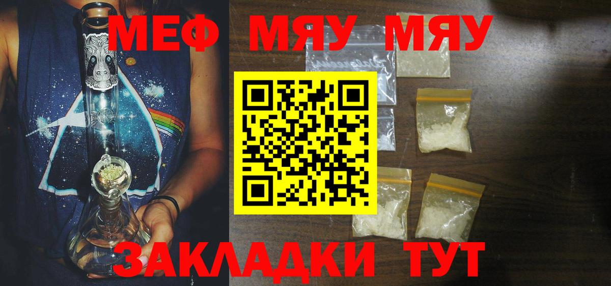 Меф  Улан-Удэ