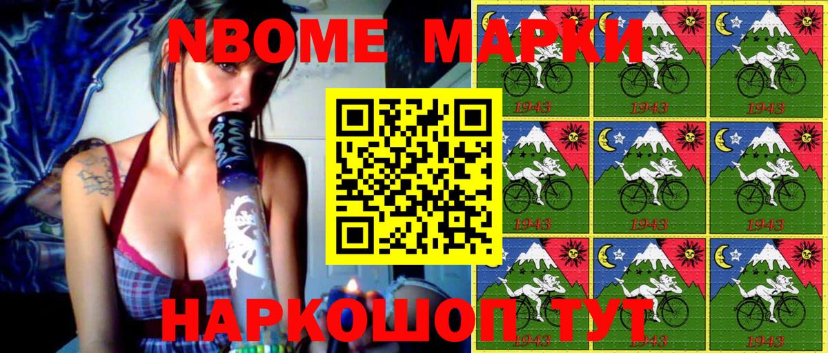 Марки NBOMe 1500мкг  Вход с VPN  Улан-Удэ 