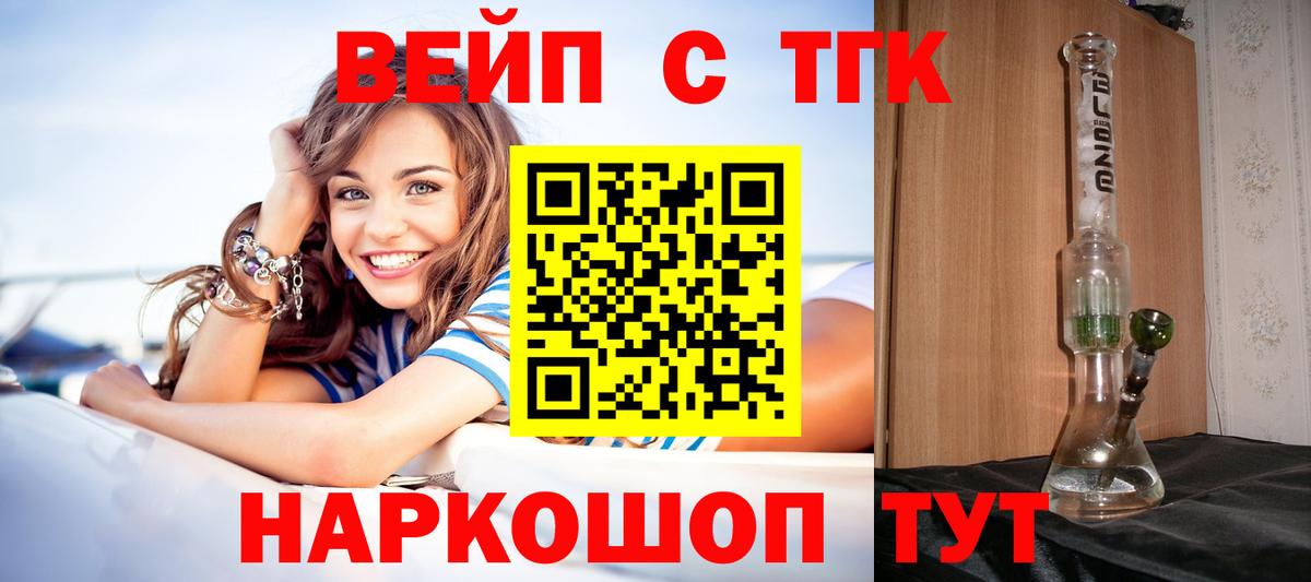 Дистиллят ТГК вейп с тгк Улан-Удэ